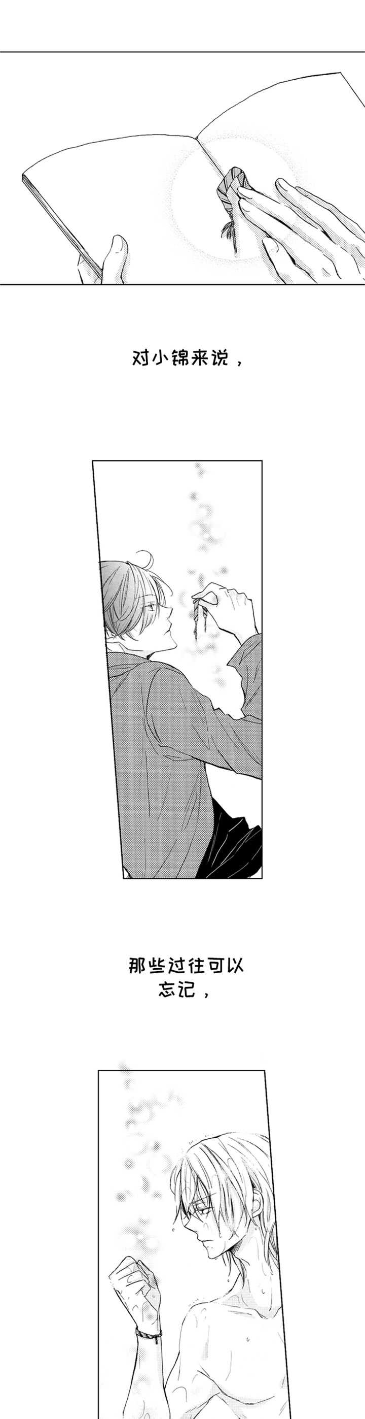 随风奔跑自由是方向这是什么歌漫画,第4章：田径部2图