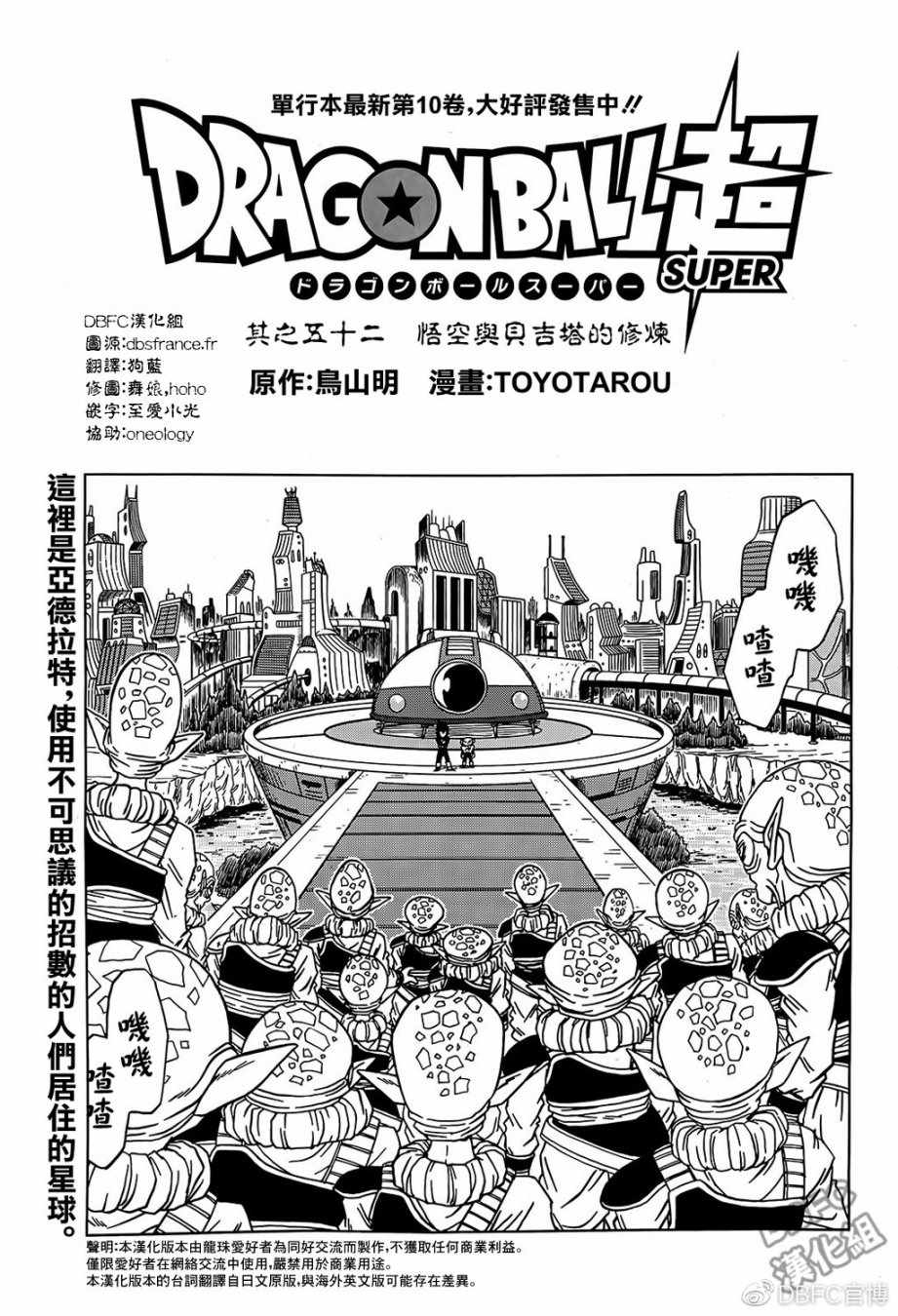 第52话0