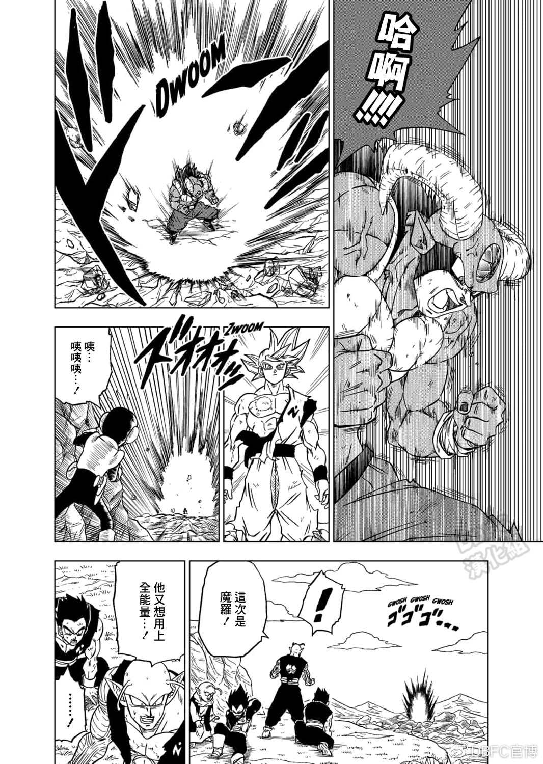 第64话银河巡警孙悟空3