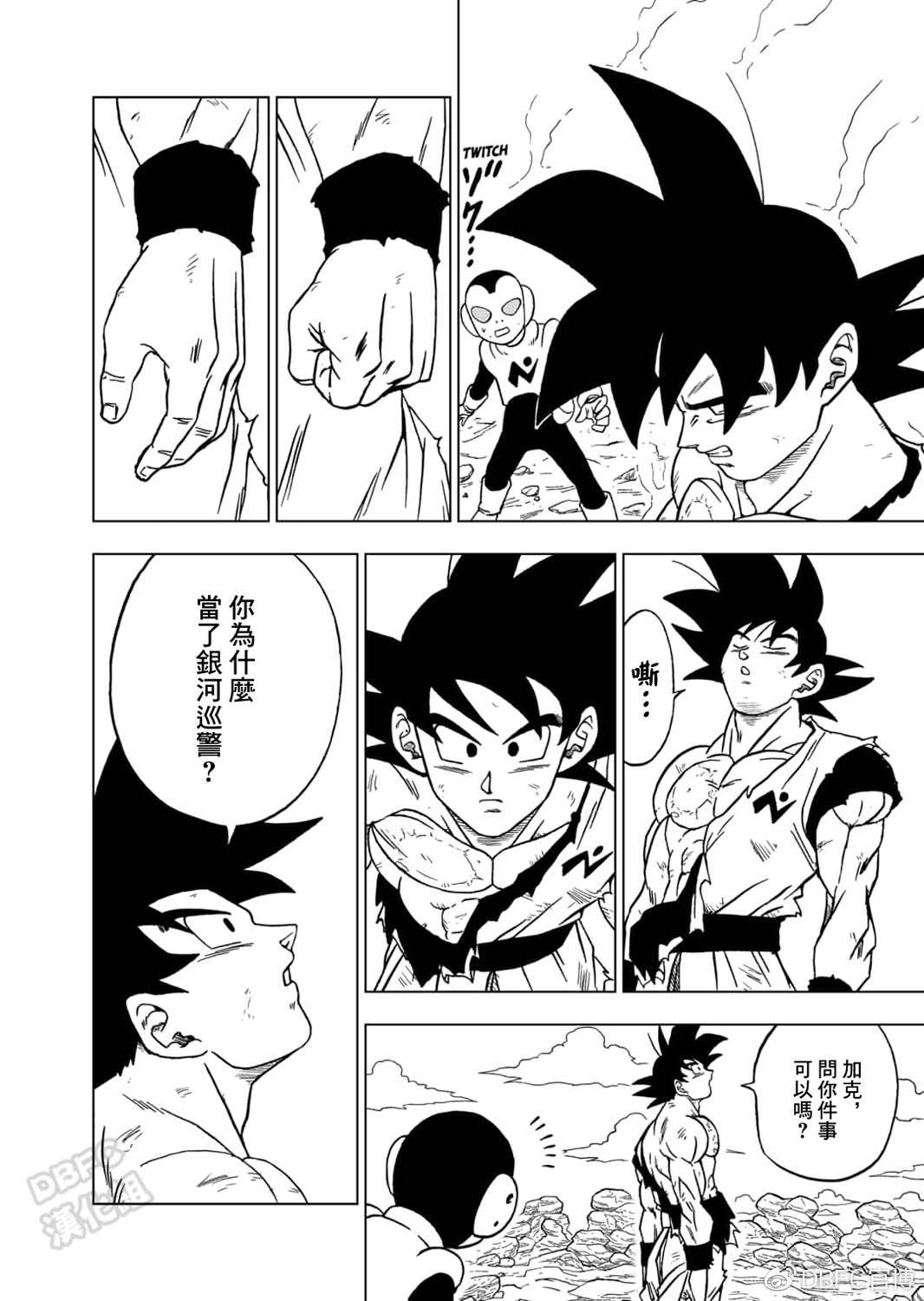 第64话银河巡警孙悟空3