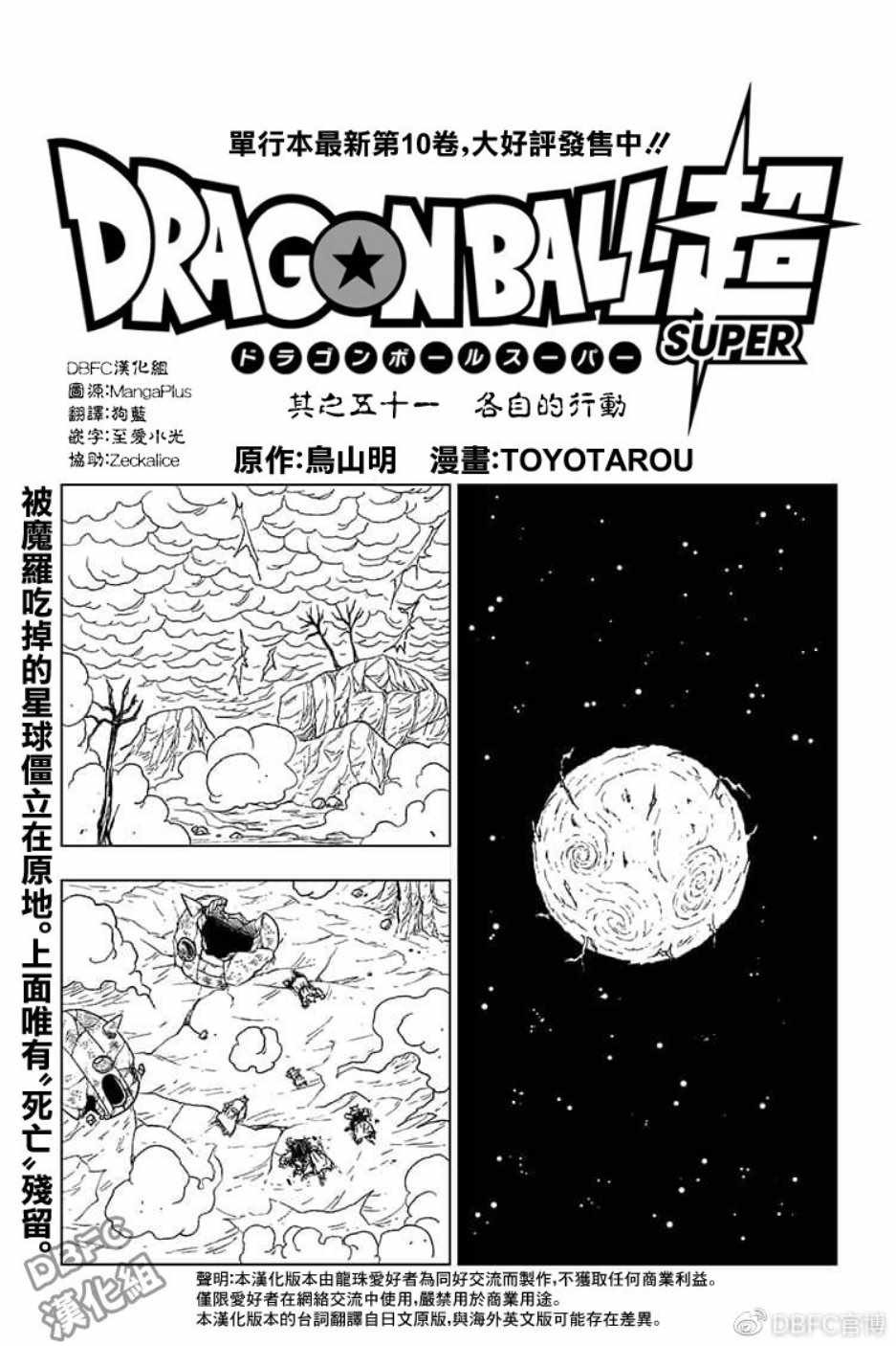 第51话0