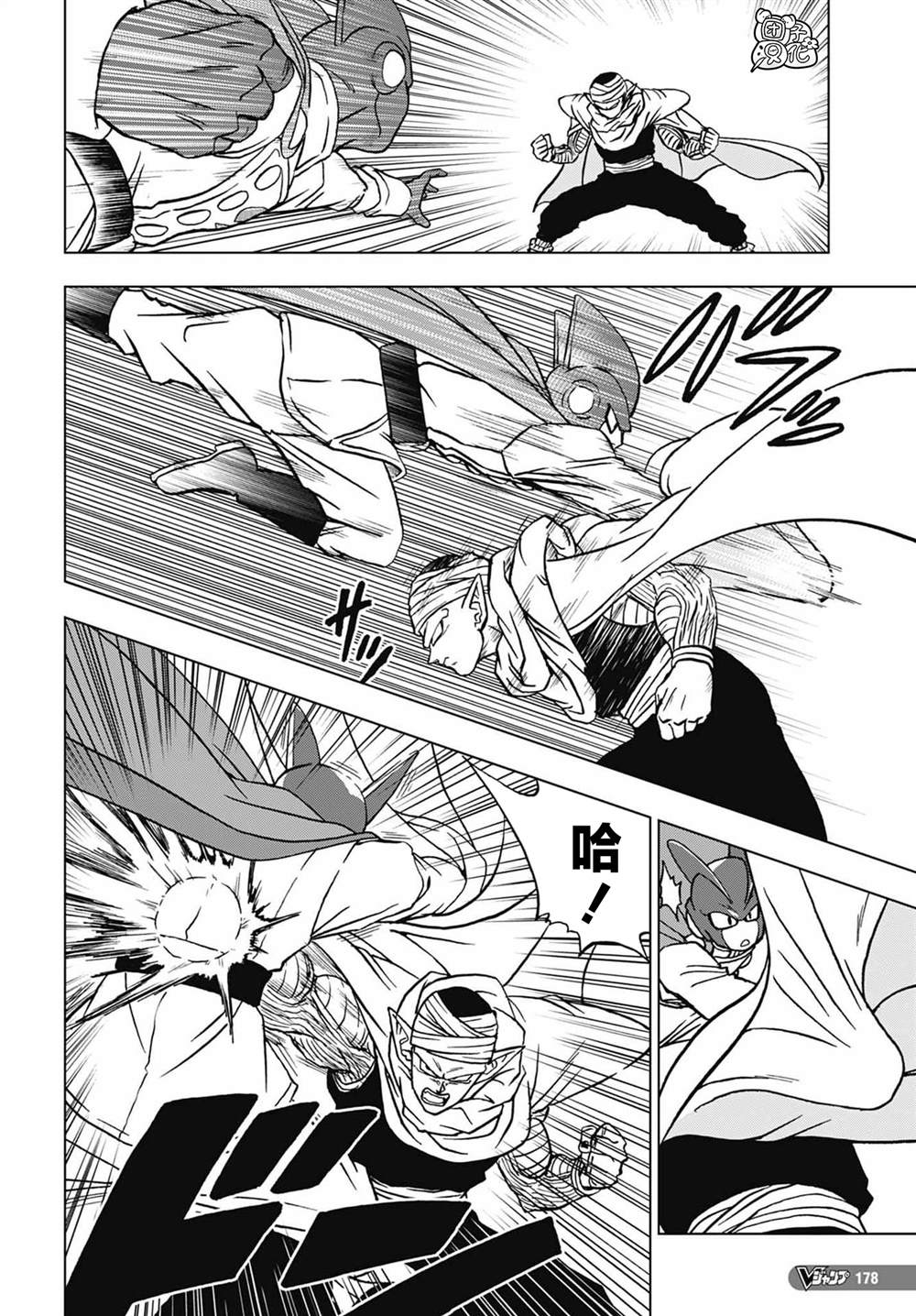 第92话 新的人造人3