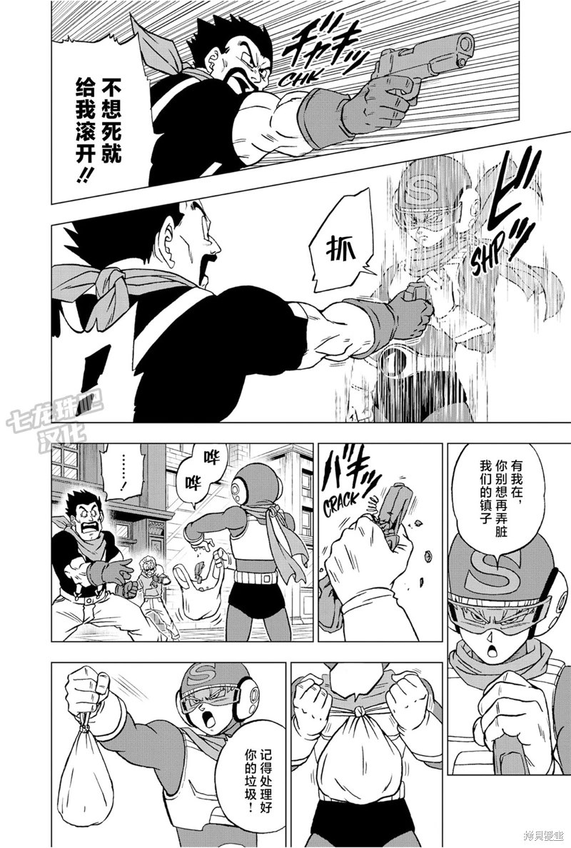 龙珠超宇宙2龙珠怎么刷得快漫画,第88话 超级英雄诞生5图