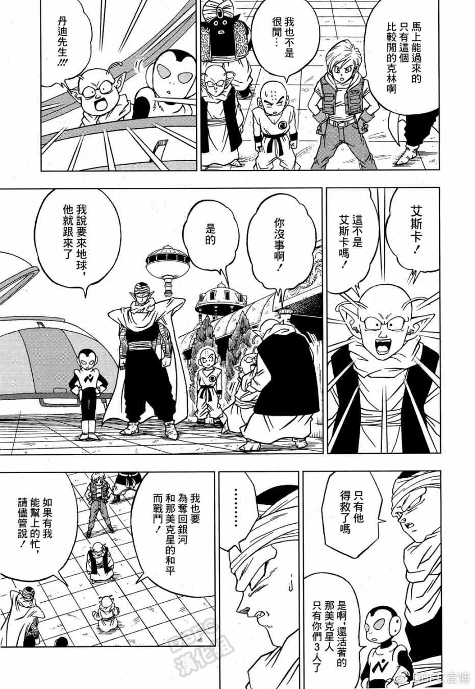 第53话2