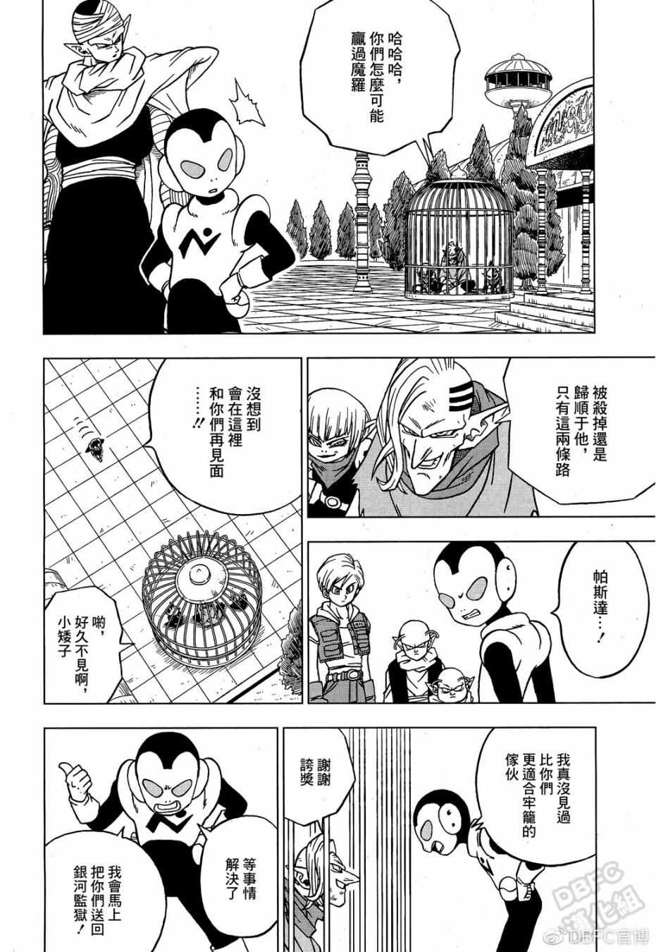 第53话3