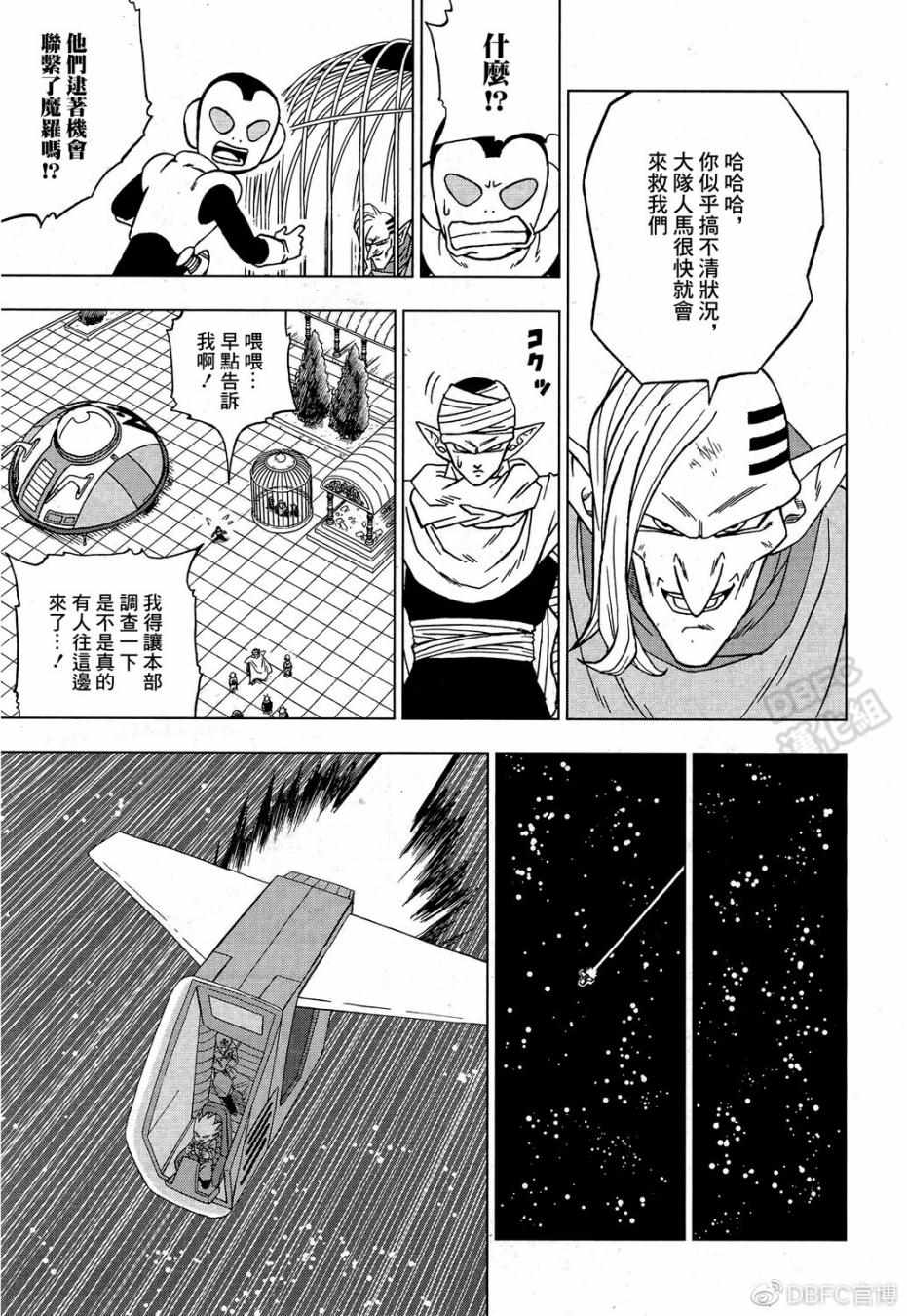 第53话4