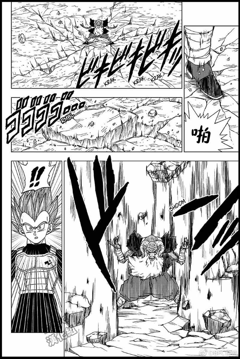 龙珠超宇宙2龙珠怎么刷得快漫画,第45话4图