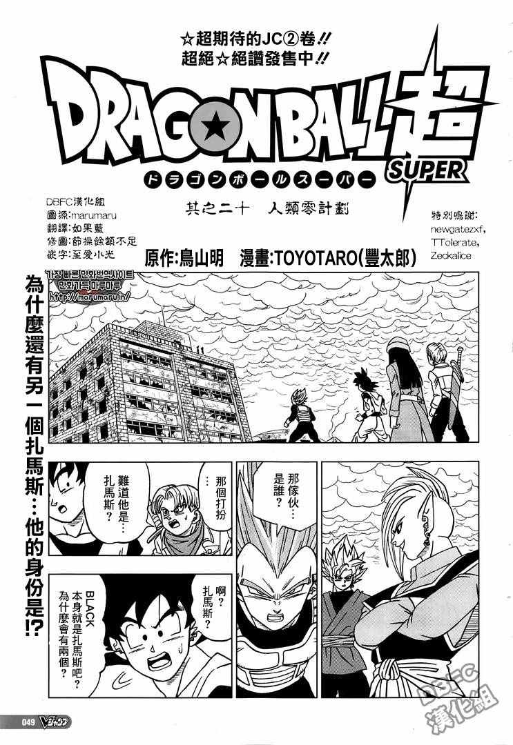 第20话0