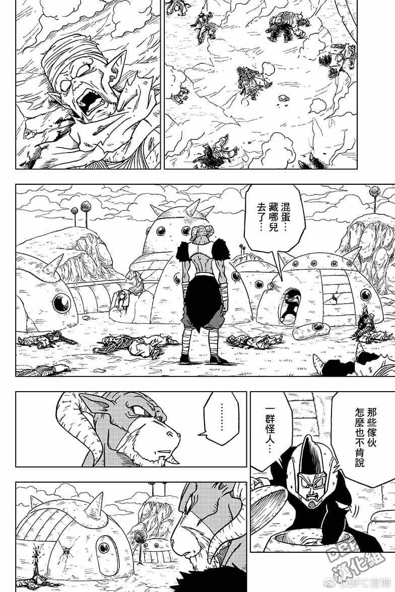 龙珠超力量大会漫画,第47话4图