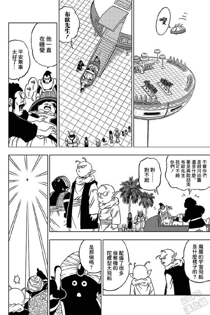 第56话地球战士集结4