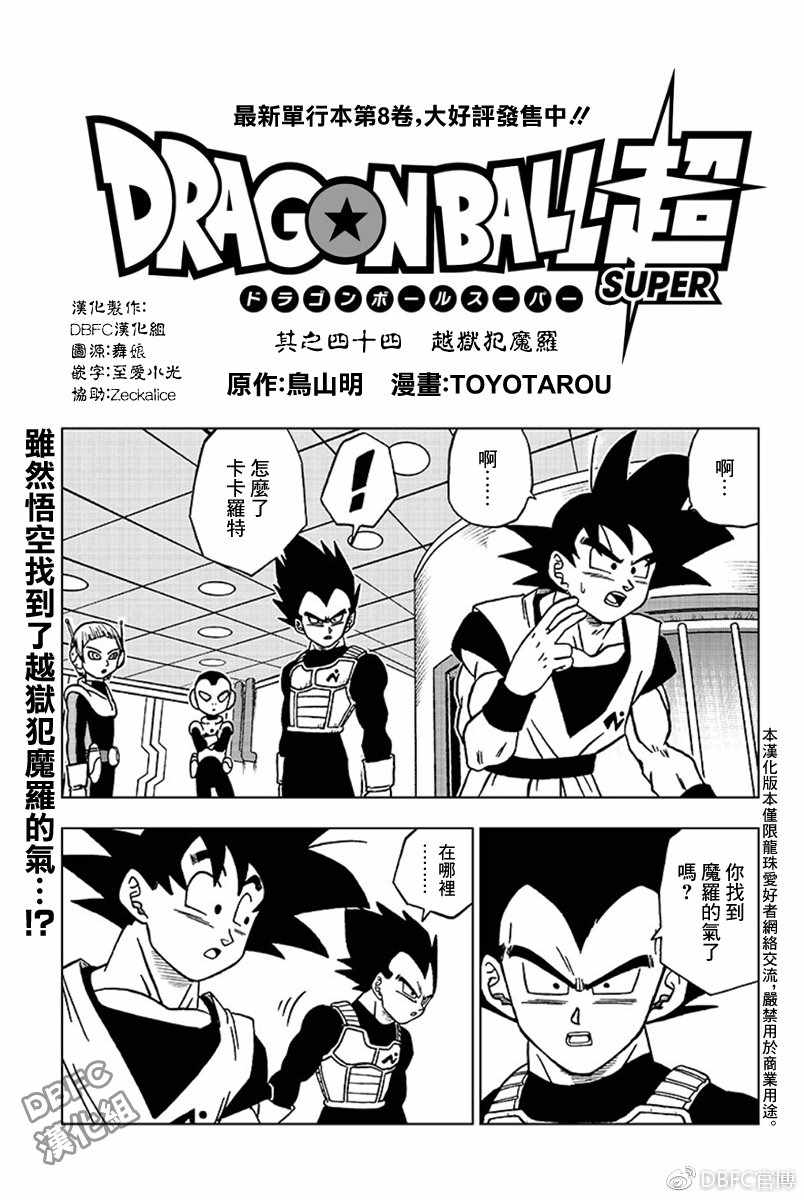 第44话0