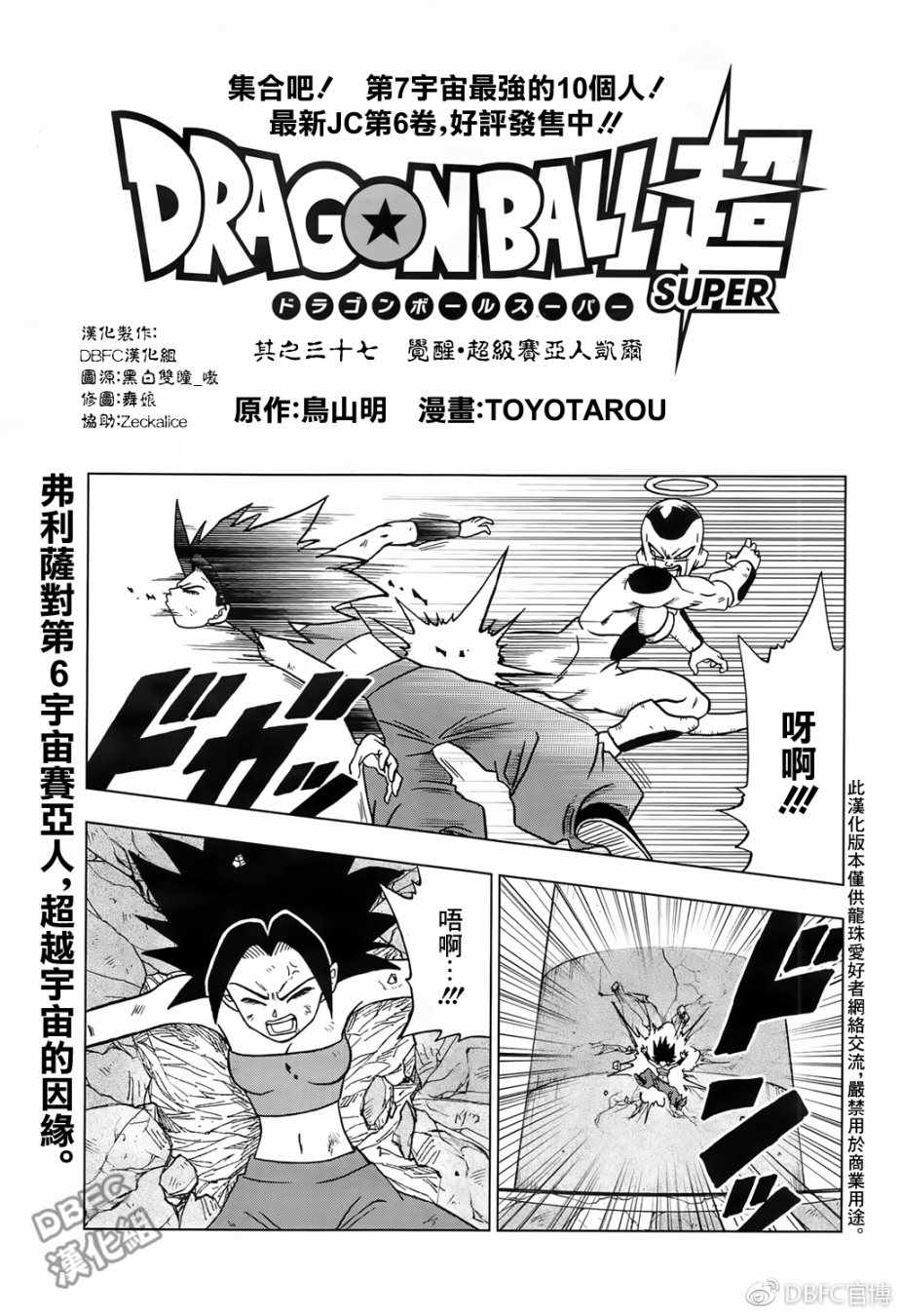 第37话0