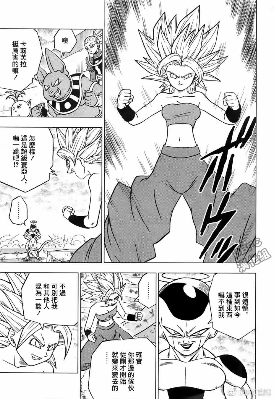 第37话2