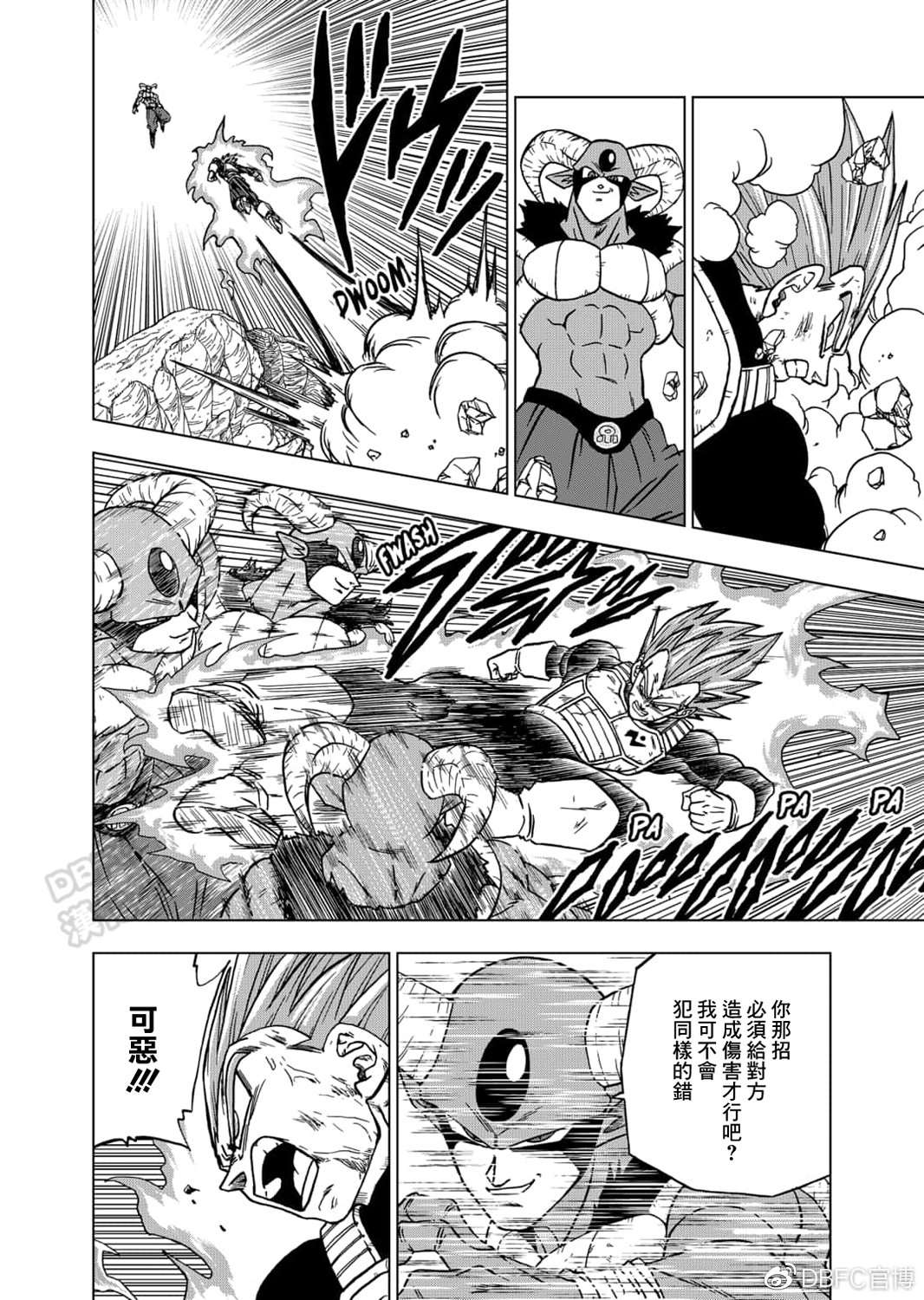 第62话穷途末路3