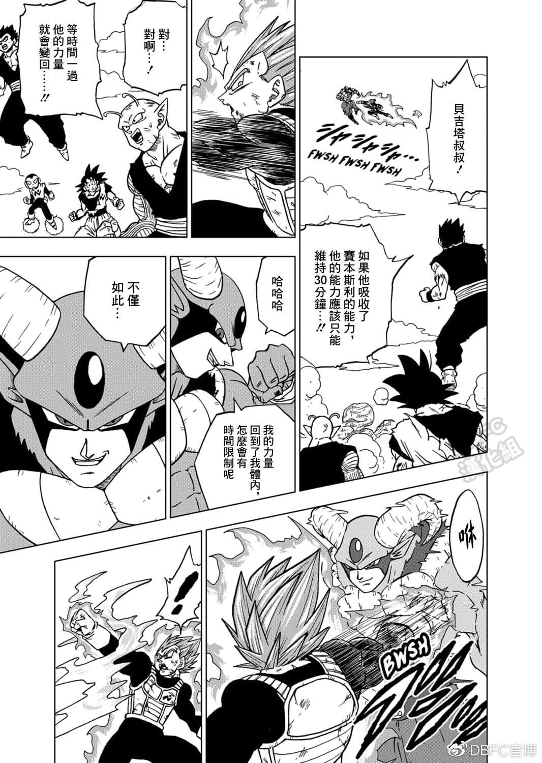 第62话穷途末路4