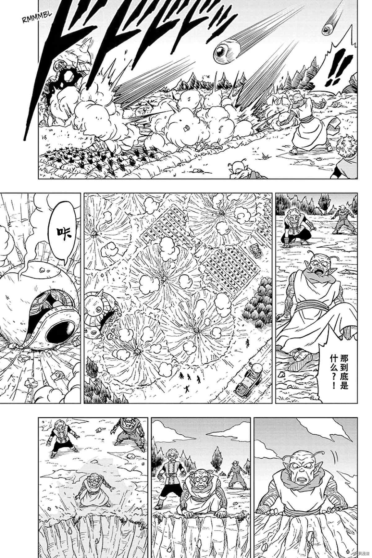 第77话悟空之父巴达克2