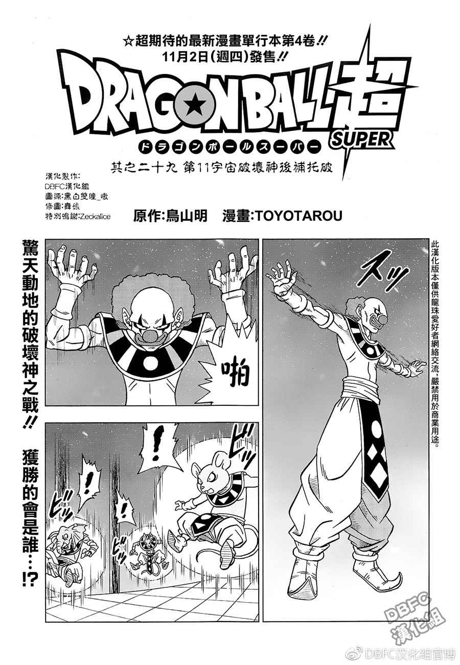 第29话0