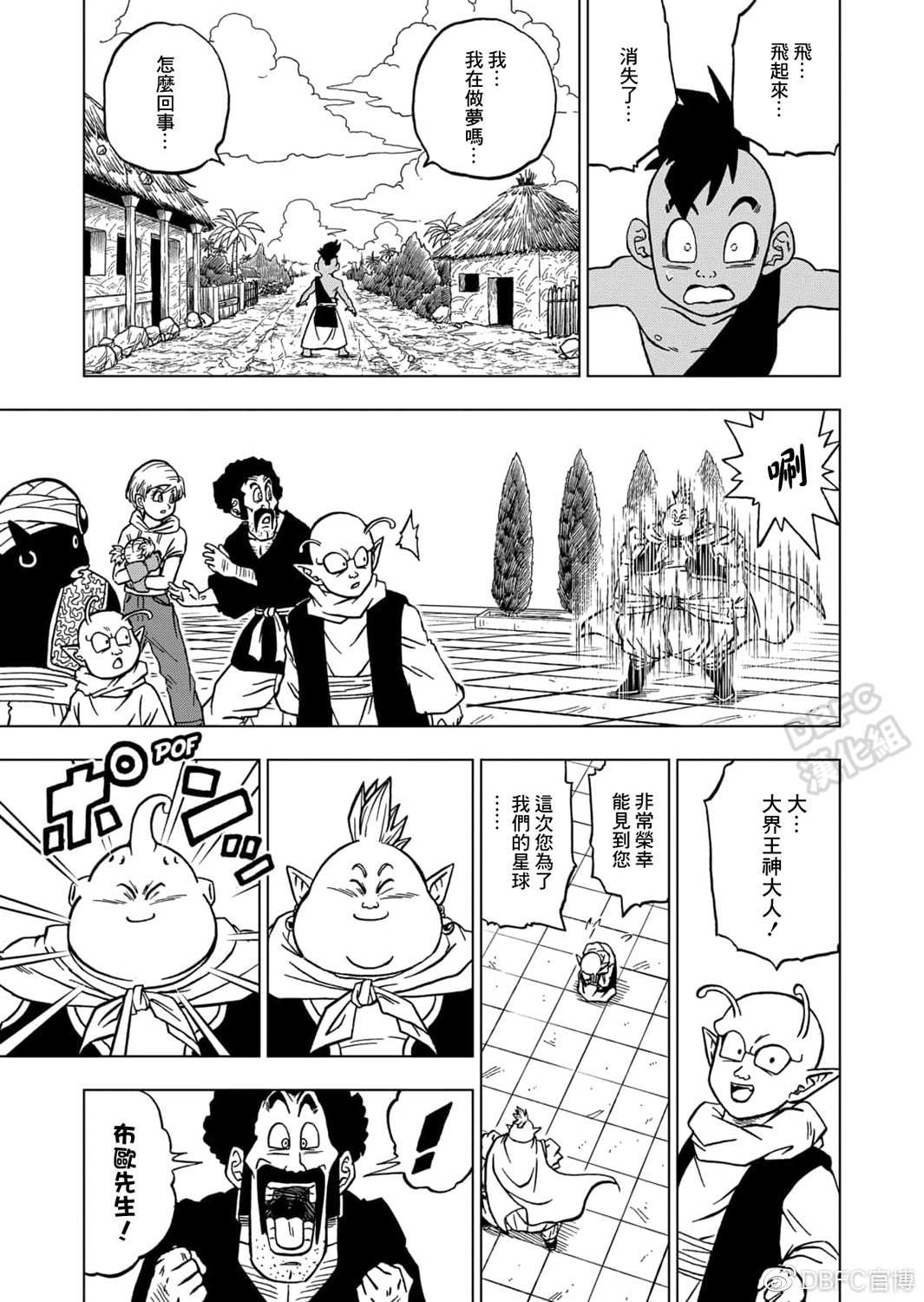 第67话大团圆，然后.....4
