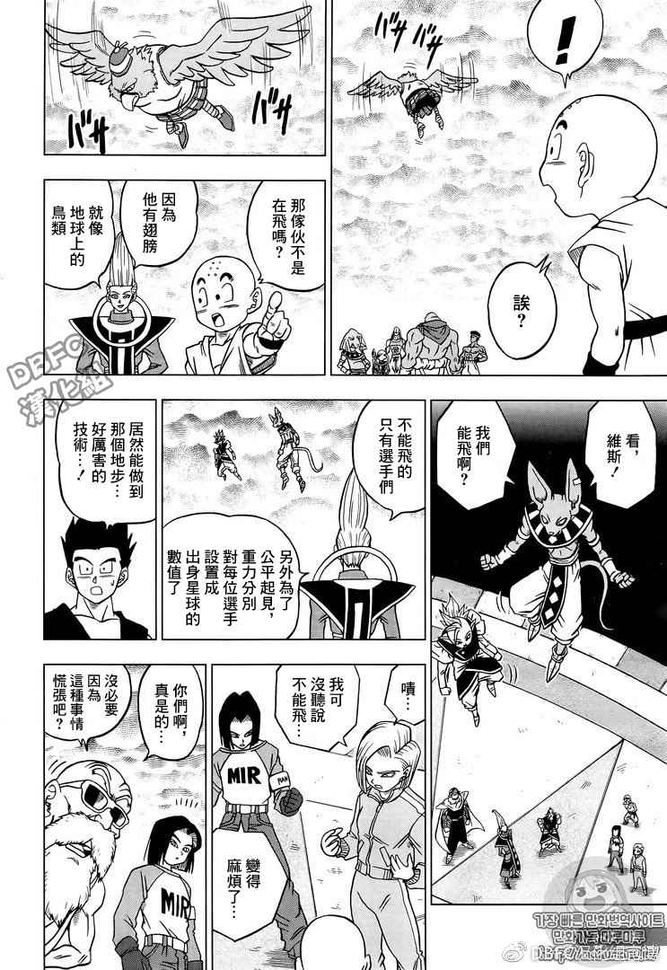 第33话3