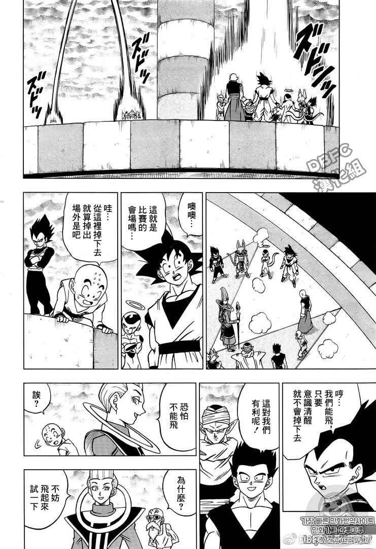 第33话1