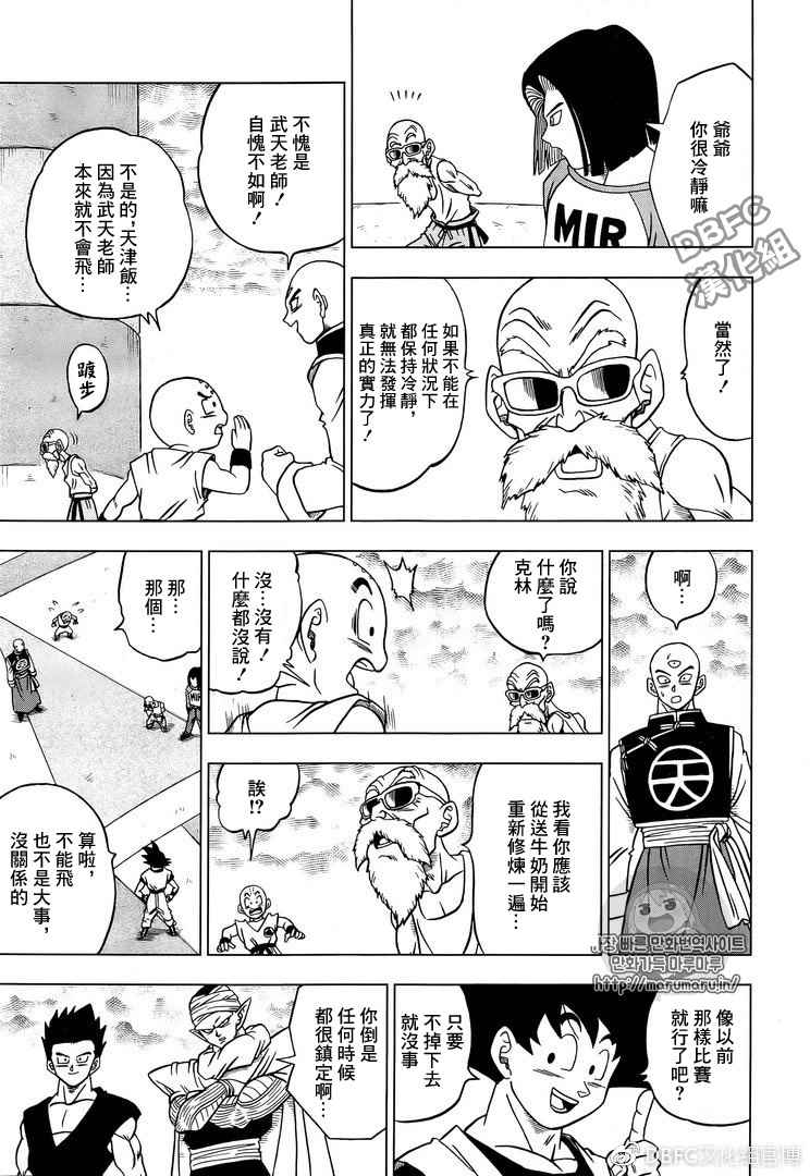 第33话4