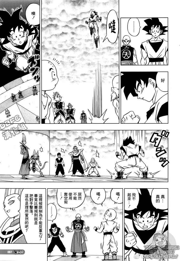 第33话2