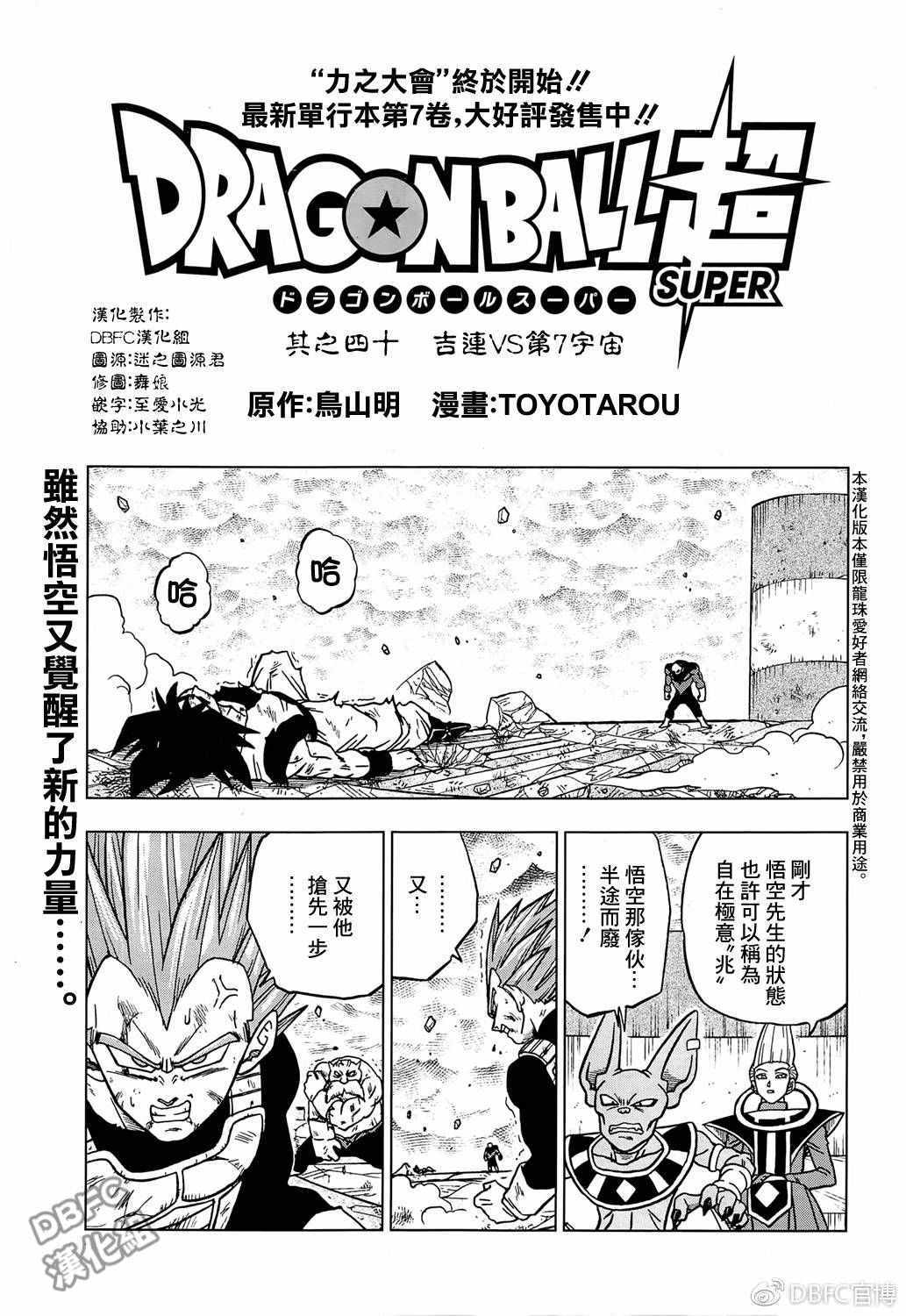 第40话0