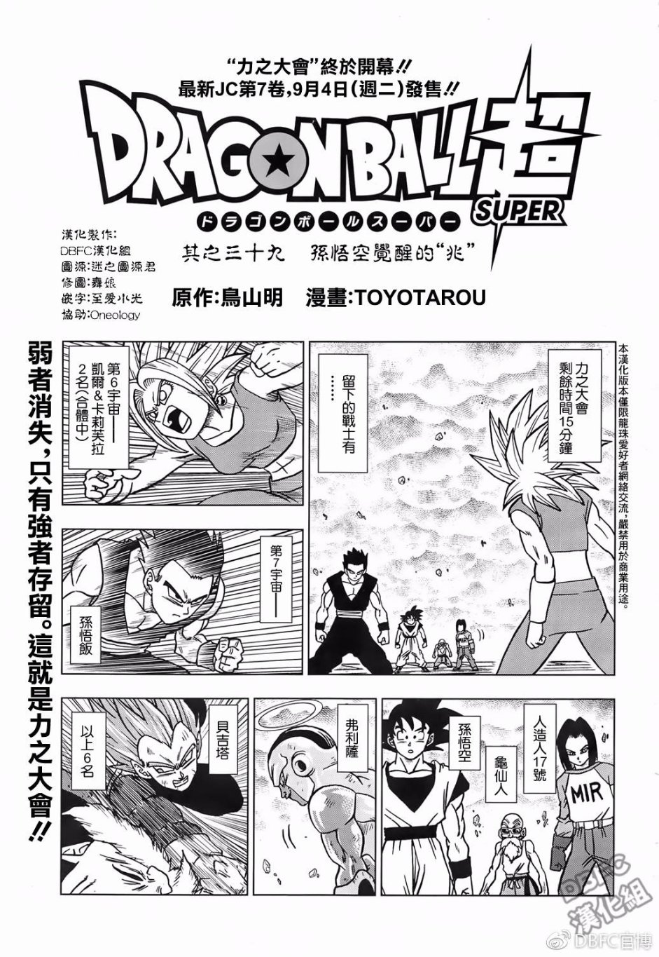 第39话0