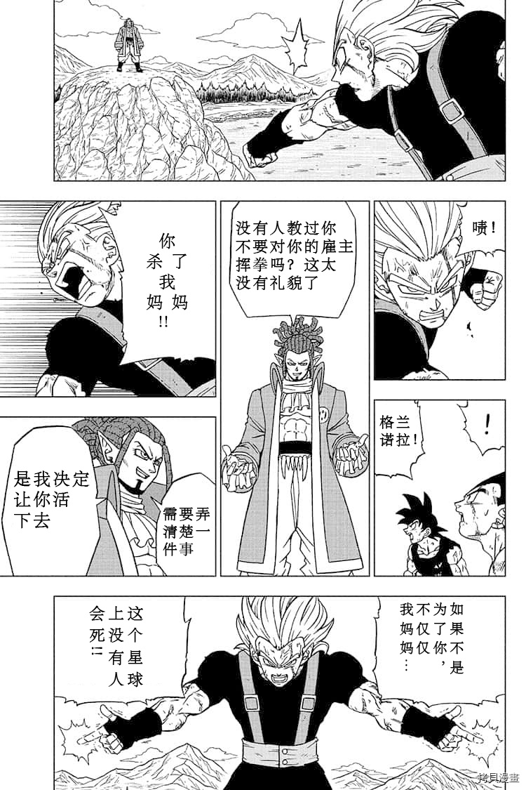 第81话悟空的纠葛4