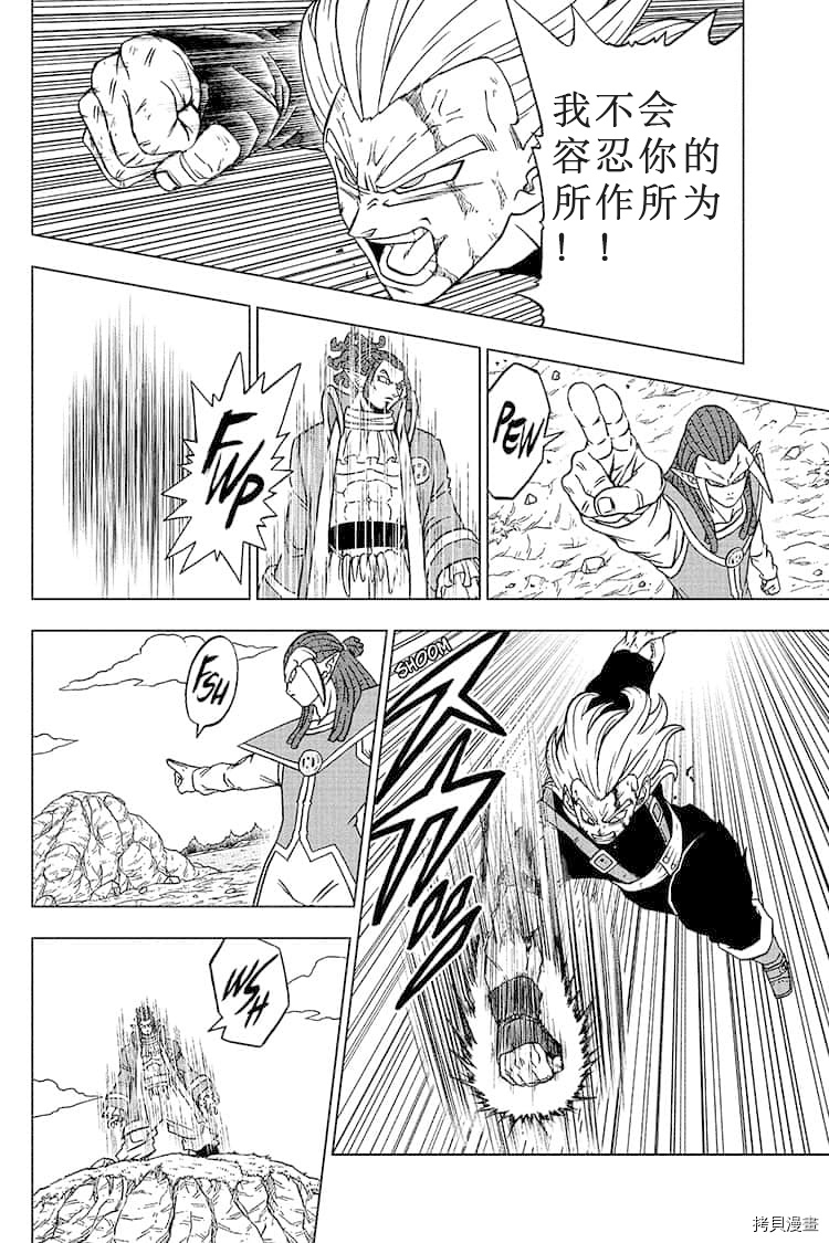 第81话悟空的纠葛3