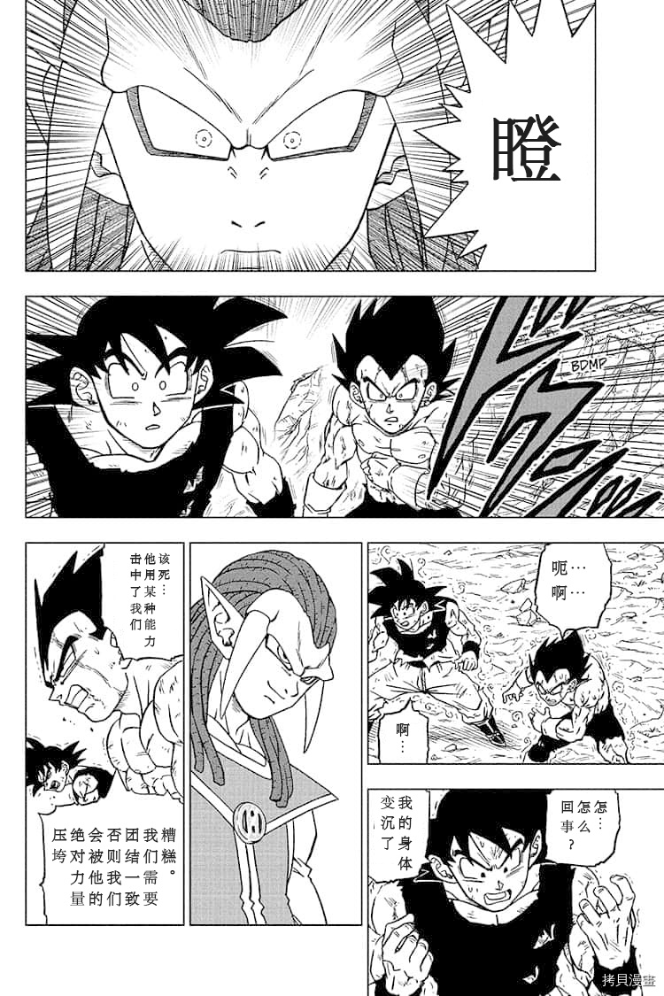 第81话悟空的纠葛1