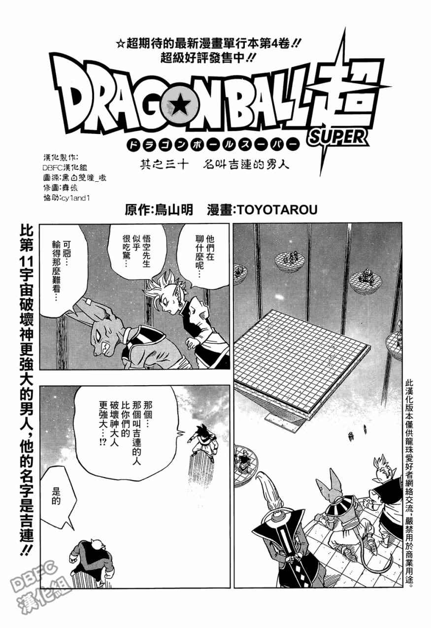 第30话0
