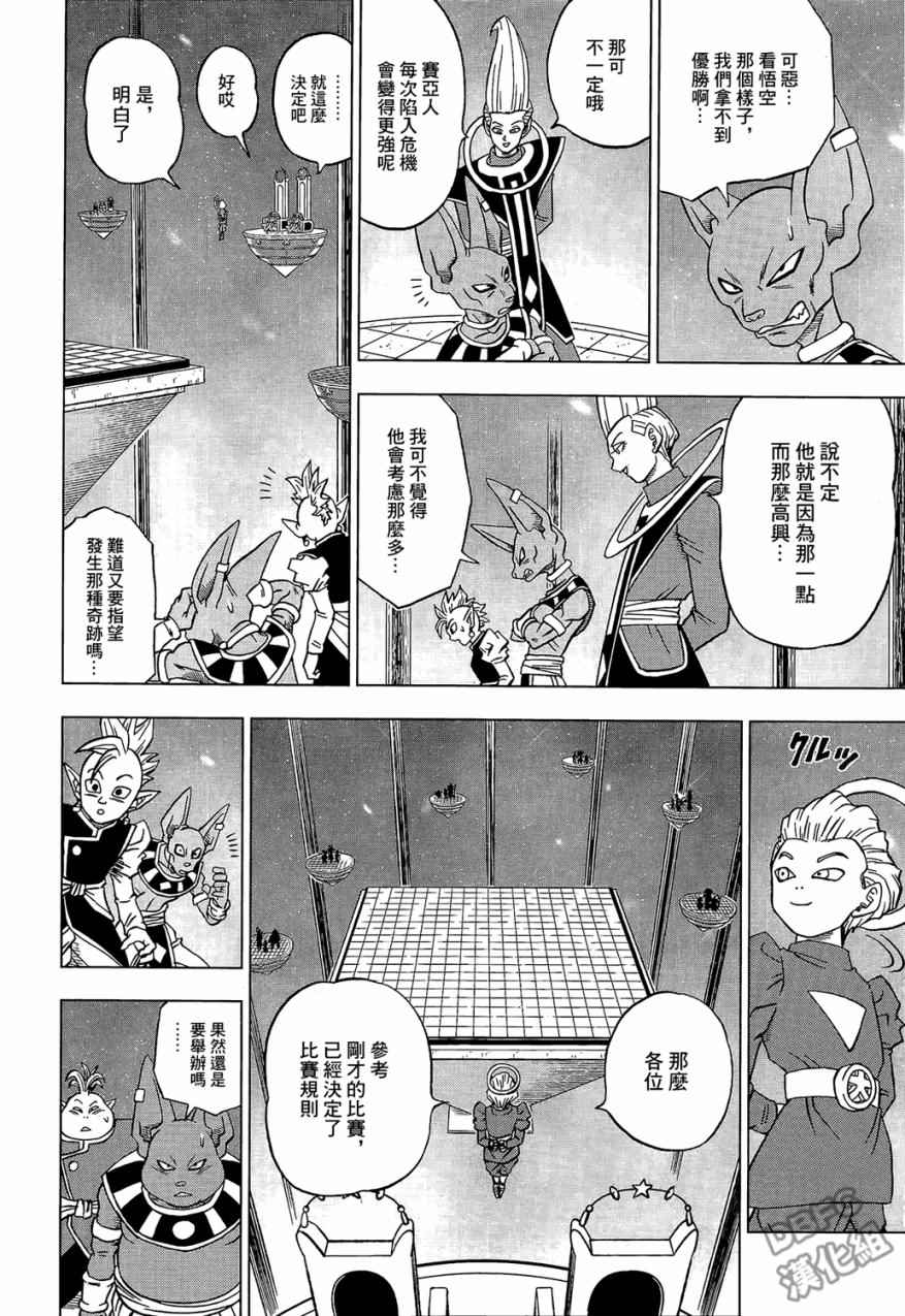 第30话3