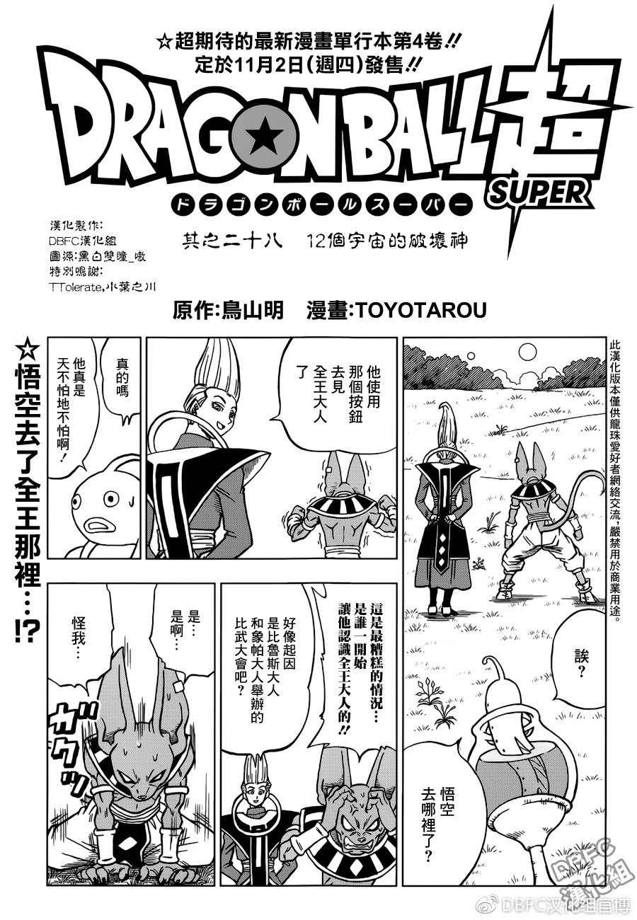 第28话0