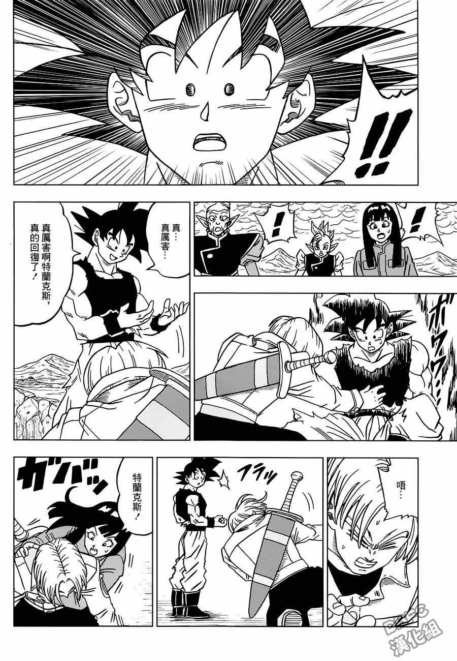 第24话3