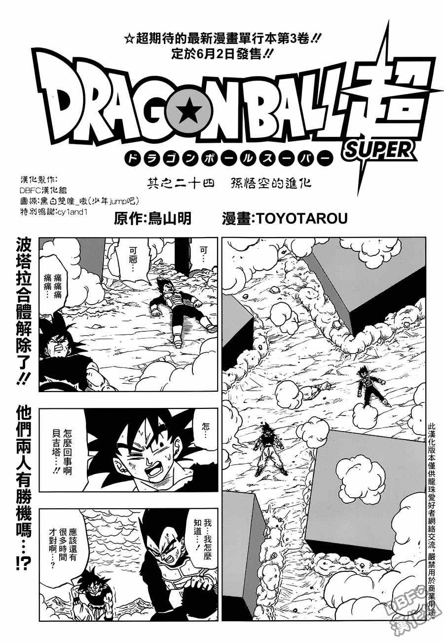 第24话0