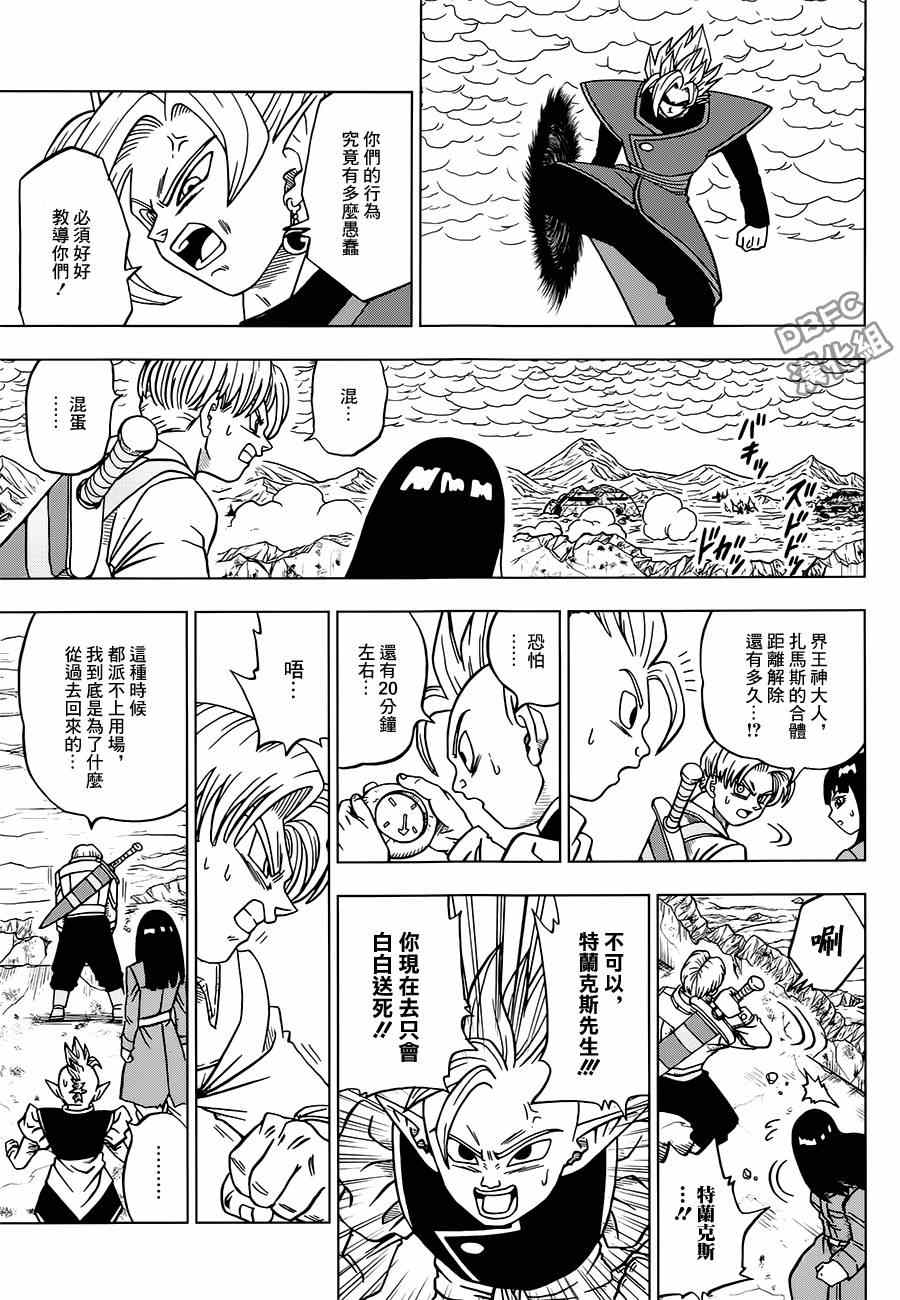 第24话4