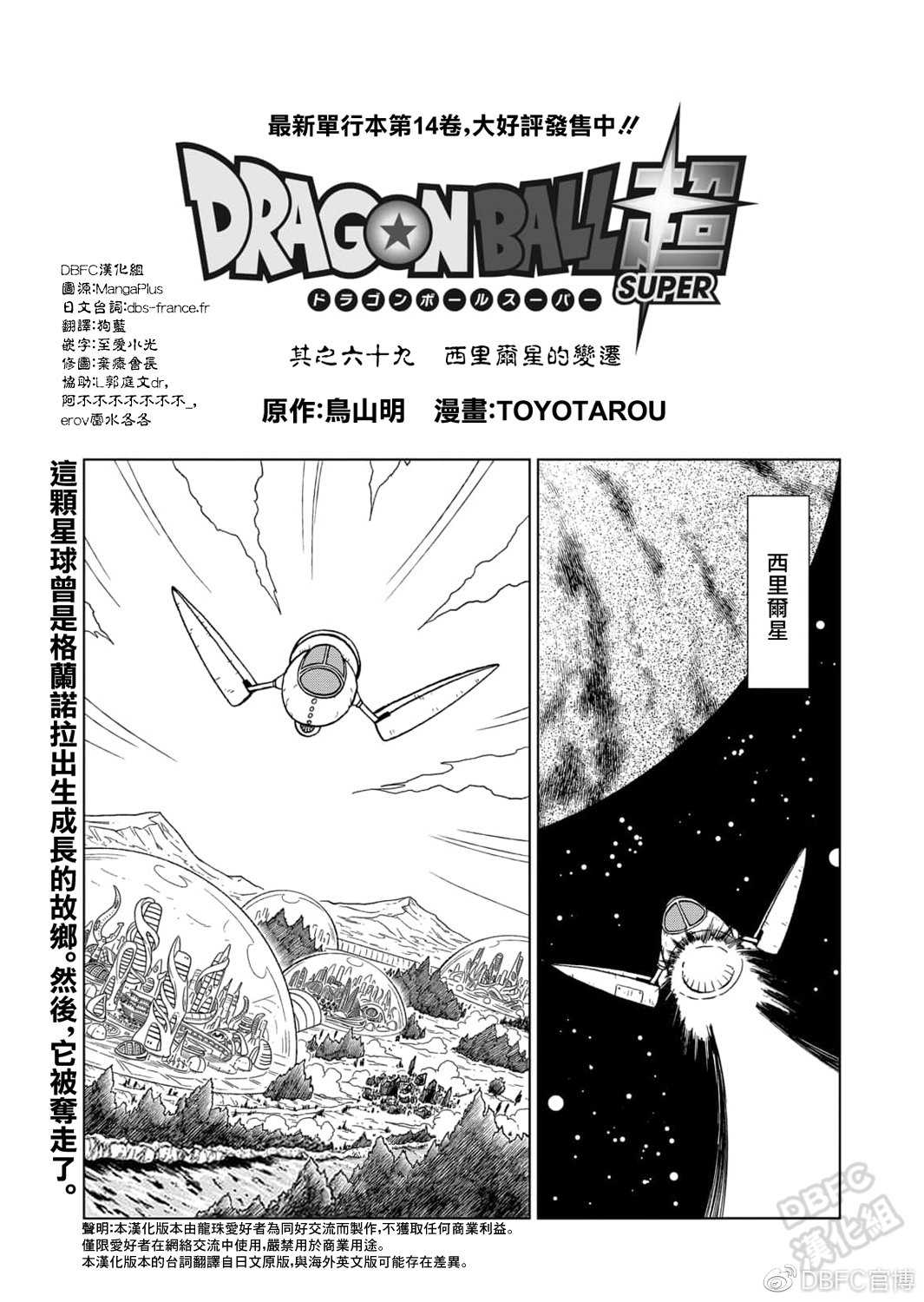 第69话西里尔星的变迁0