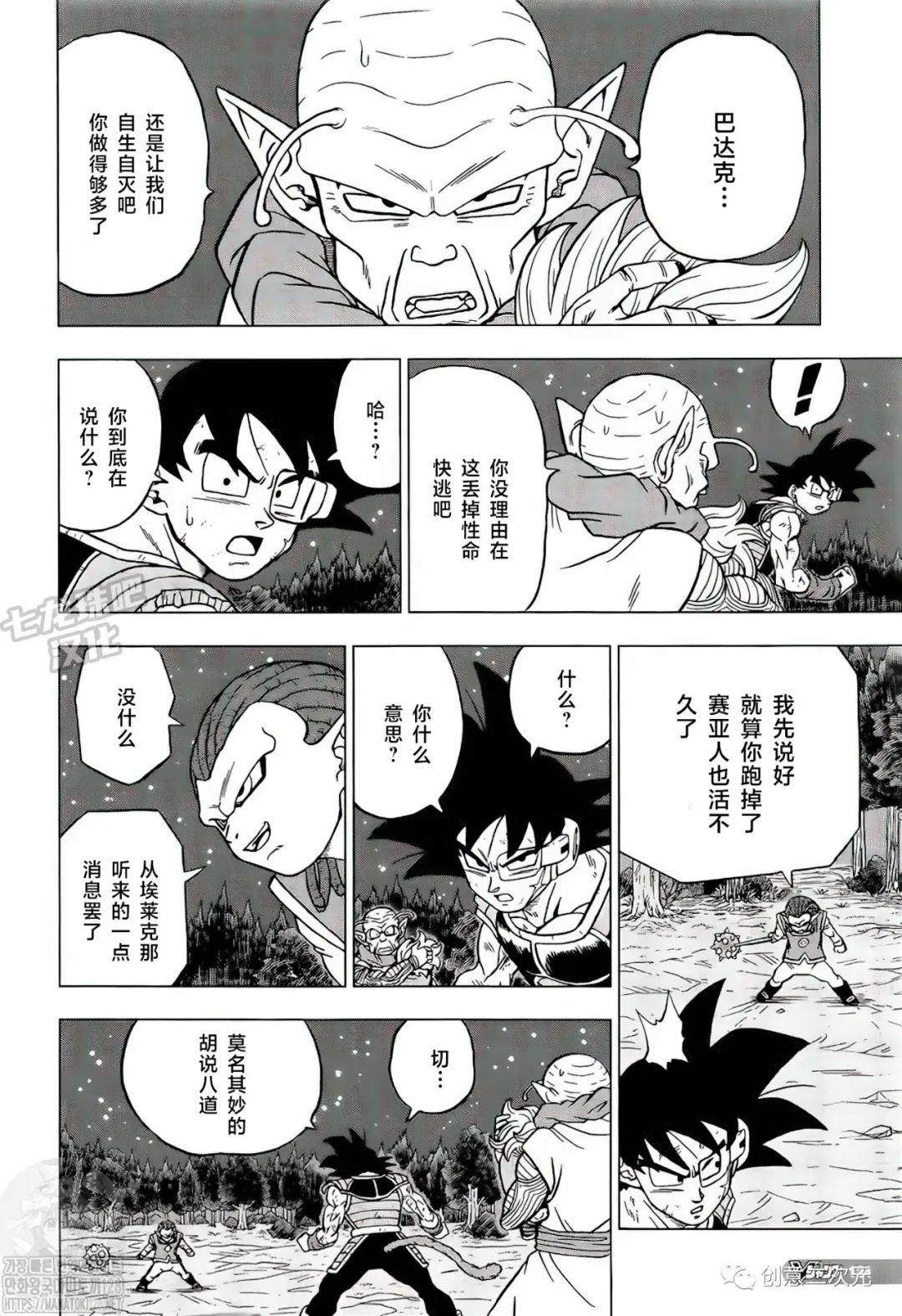 第83话 巴达克VS佳斯（2）1