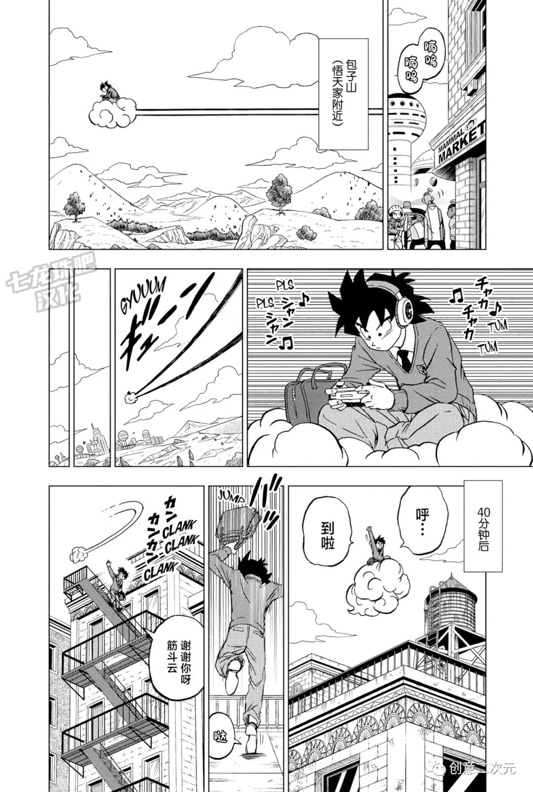 第90话3
