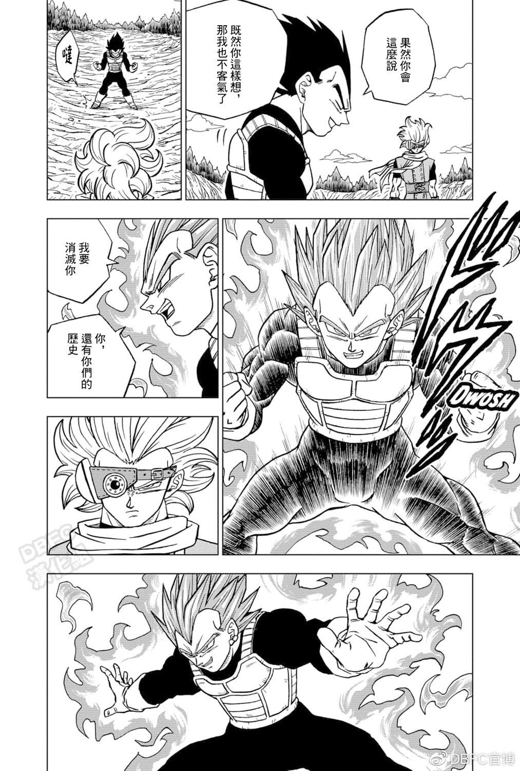 第74话贝吉塔vs格兰诺拉3