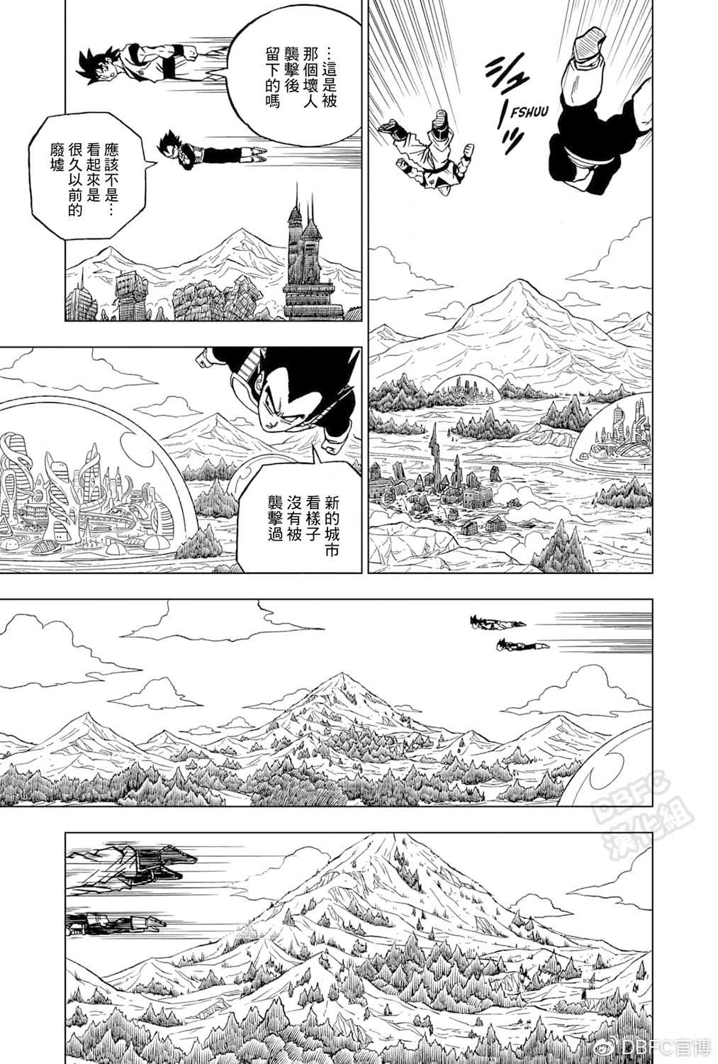 第72话赛亚人和西里尔人4