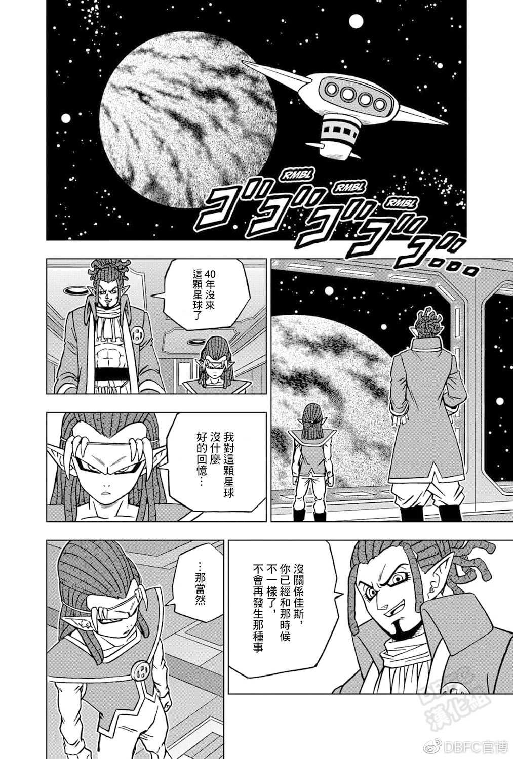 第72话赛亚人和西里尔人3