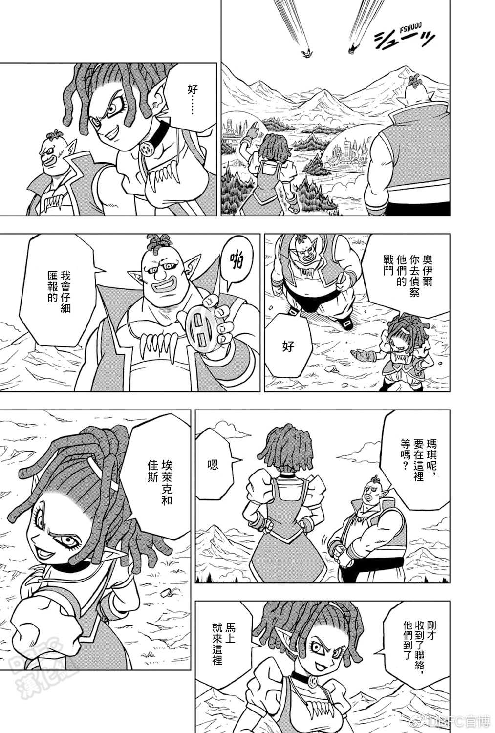 第72话赛亚人和西里尔人2