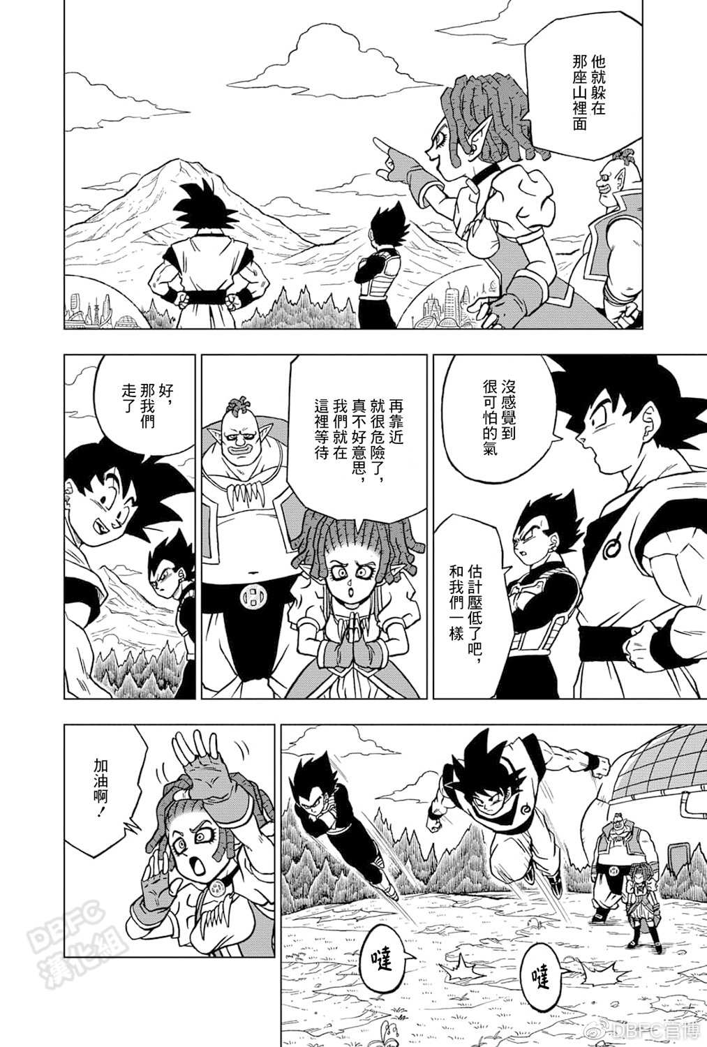 第72话赛亚人和西里尔人1