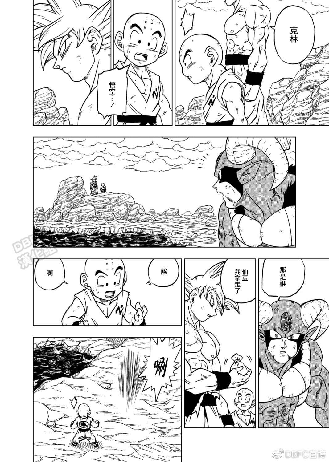 第65话地球人孙悟空3