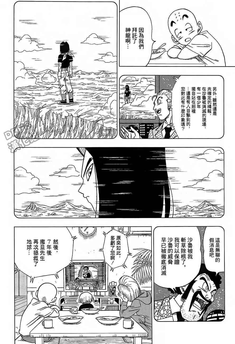第31话3