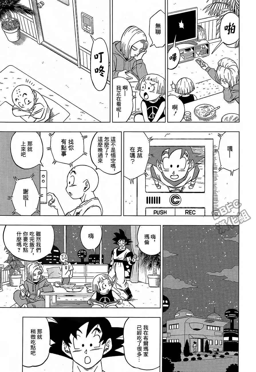 第31话4