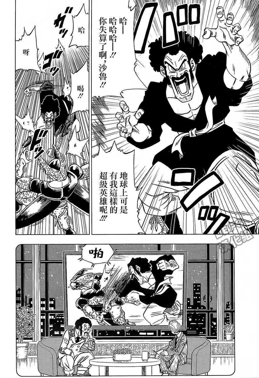 第31话1