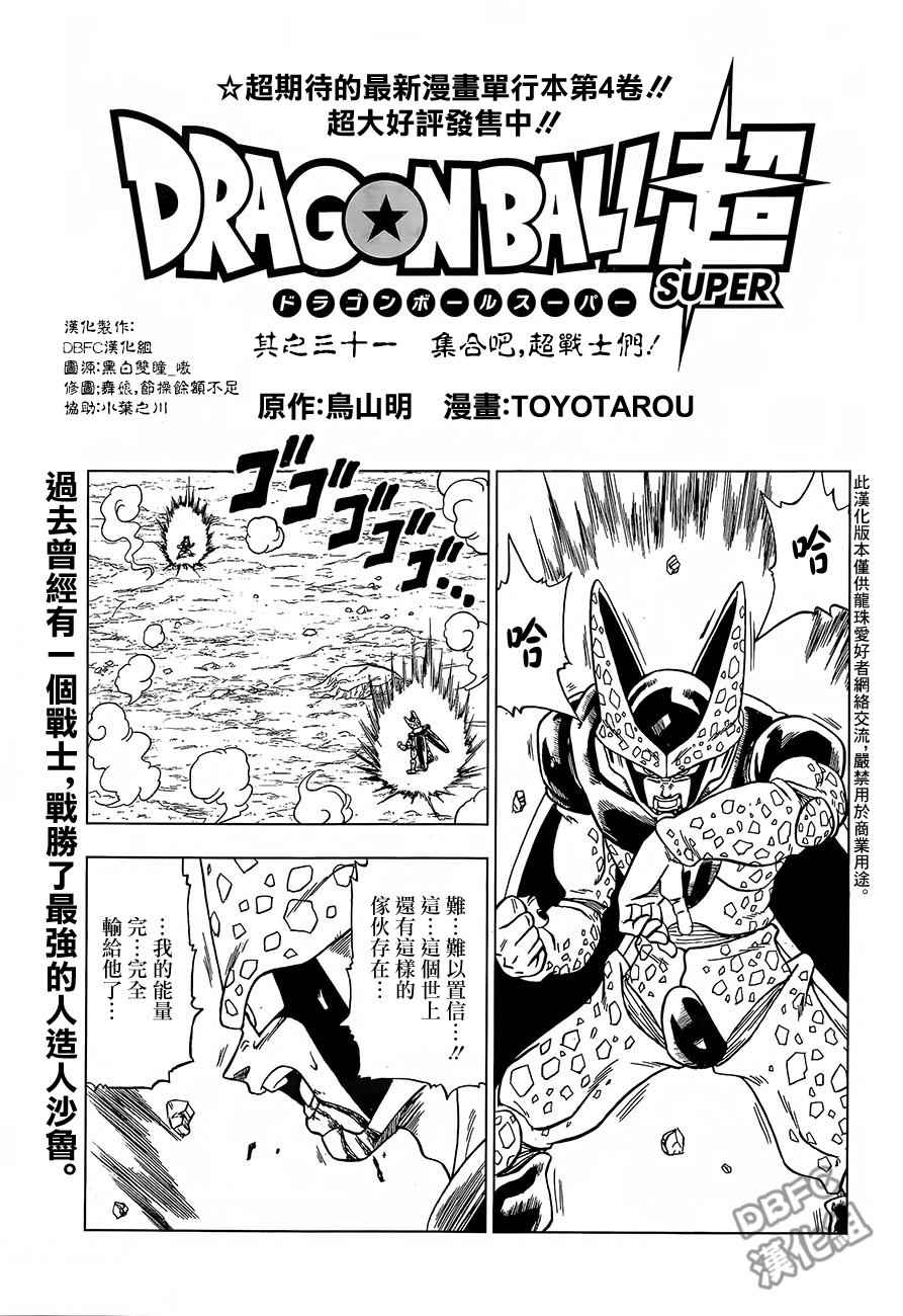 第31话0